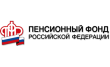 Управление ПФР в г. Туле Тульской области