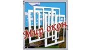 Мир Окон