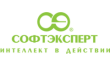 СофтЭксперт