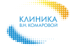 Клиника красоты и здоровья В.Н. Комаровой