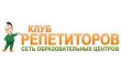 Клуб репетиторов