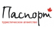 Паспорт