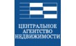 Центральное Агентство недвижимости