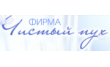 Чистый пух