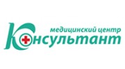 Медицинский центр Консультант