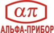 Альфа-Прибор