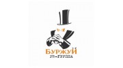 PR-группа Буржуй