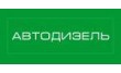 Автосервис Автодизель