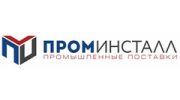 ПРОМИНСТАЛЛ