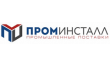 Проминсталл