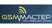 GSM-Мастер