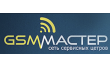 GSM-Мастер