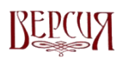 Версия