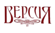 Версия