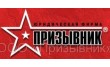 Юридическая фирма Призывник