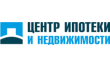 Центр ипотеки и недвижимости