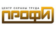 Центр Охраны Труда Профи