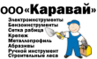 Сервисный центр Каравай