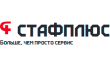 СтафПлюс