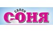 Соня